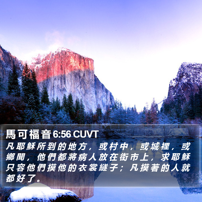馬 可 福 音 6:56 CUVT Bible Study