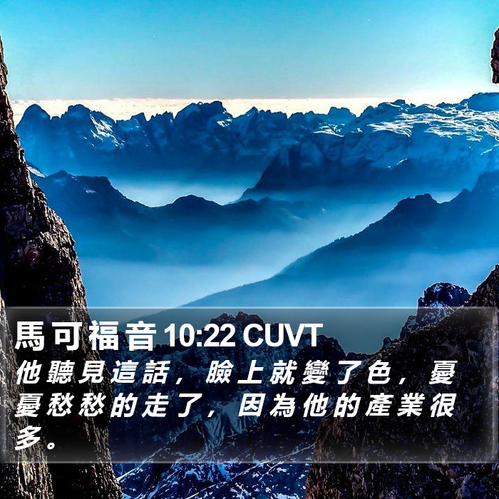 馬 可 福 音 10:22 CUVT Bible Study
