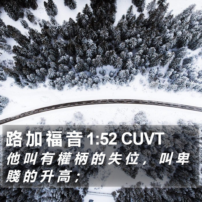 路 加 福 音 1:52 CUVT Bible Study