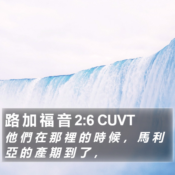 路 加 福 音 2:6 CUVT Bible Study