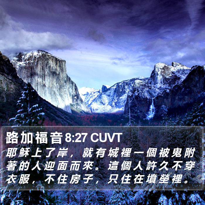 路 加 福 音 8:27 CUVT Bible Study