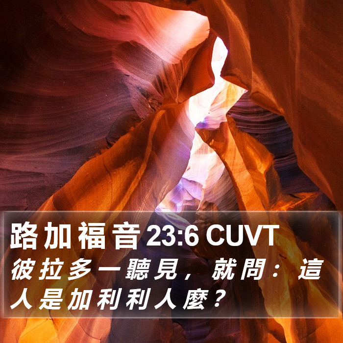 路 加 福 音 23:6 CUVT Bible Study