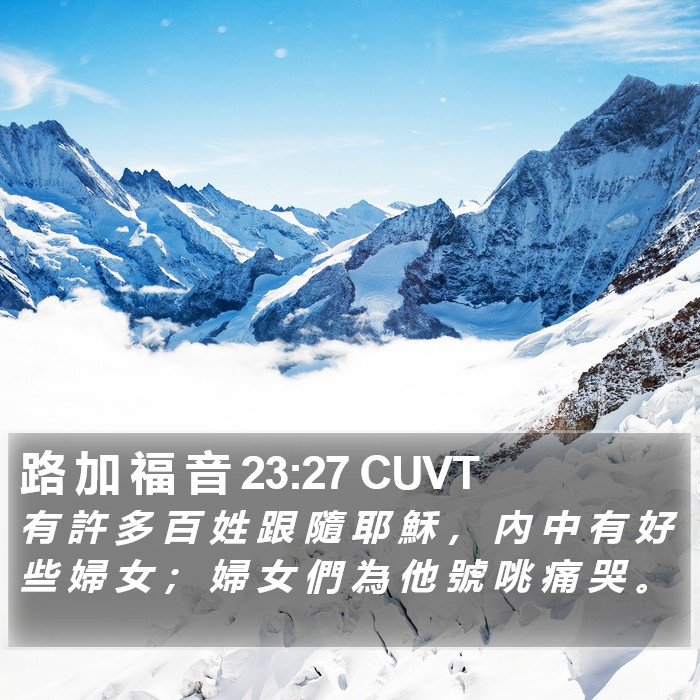 路 加 福 音 23:27 CUVT Bible Study