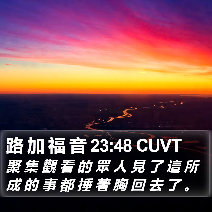 路 加 福 音 23:48 CUVT Bible Study