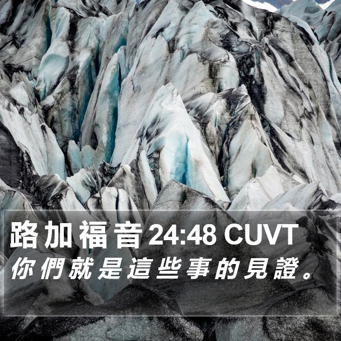 路 加 福 音 24:48 CUVT Bible Study