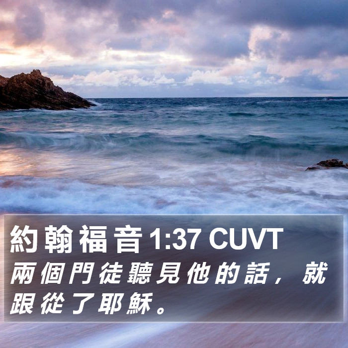 約 翰 福 音 1:37 CUVT Bible Study