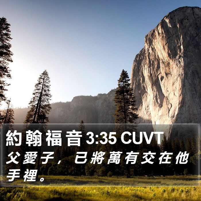 約 翰 福 音 3:35 CUVT Bible Study