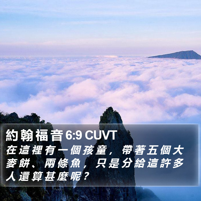 約 翰 福 音 6:9 CUVT Bible Study
