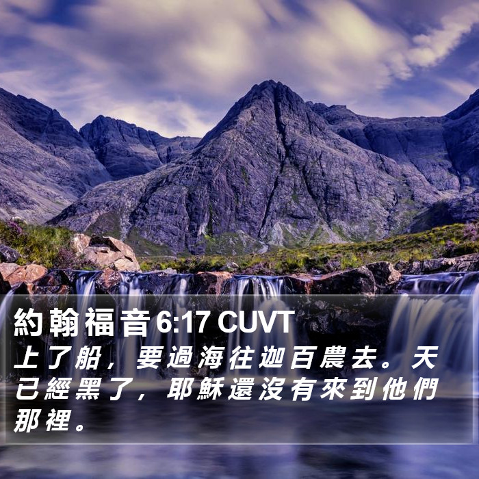 約 翰 福 音 6:17 CUVT Bible Study