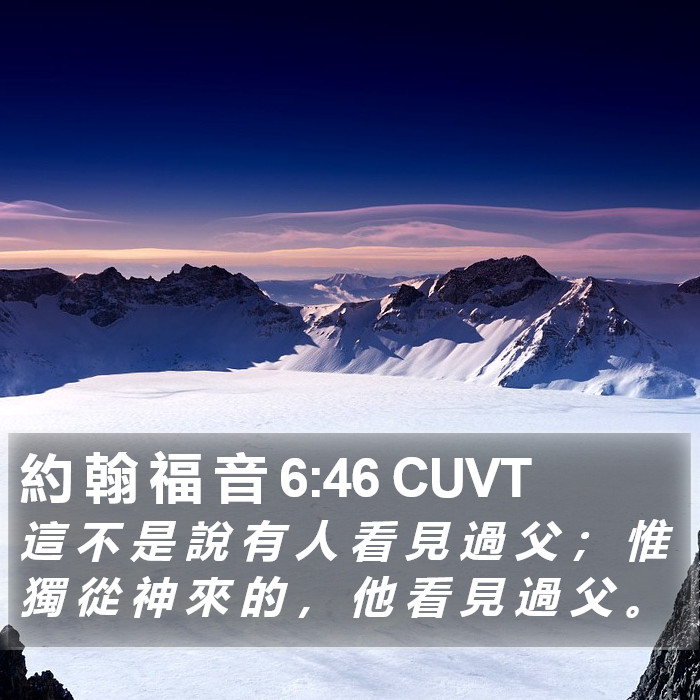 約 翰 福 音 6:46 CUVT Bible Study