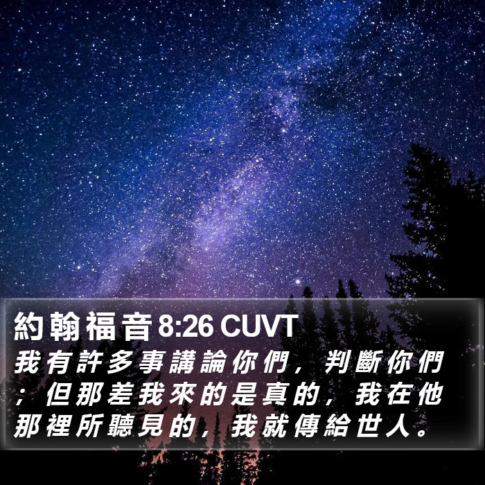 約 翰 福 音 8:26 CUVT Bible Study