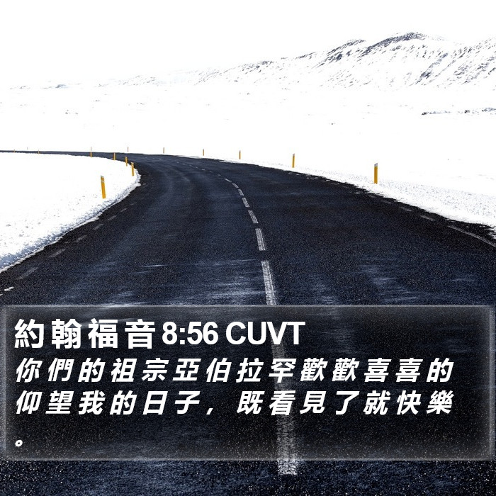 約 翰 福 音 8:56 CUVT Bible Study