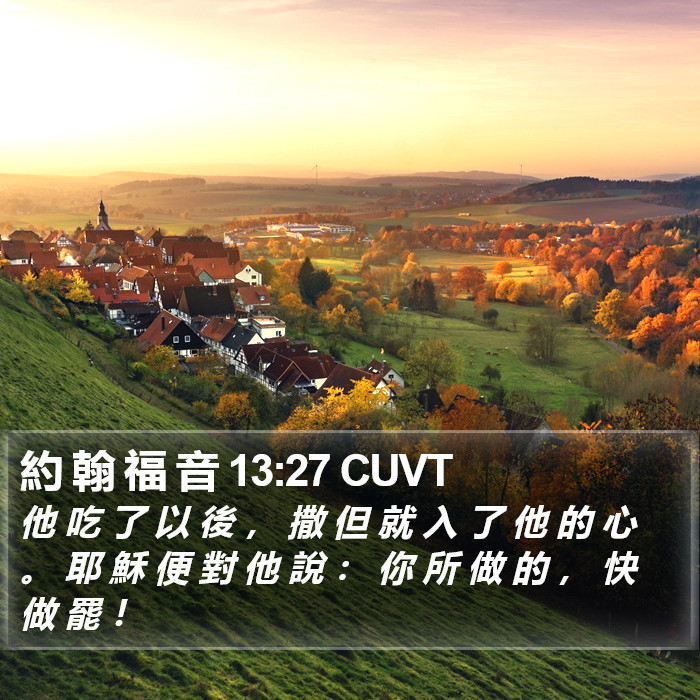 約 翰 福 音 13:27 CUVT Bible Study