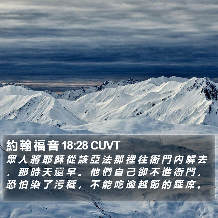約 翰 福 音 18:28 CUVT Bible Study