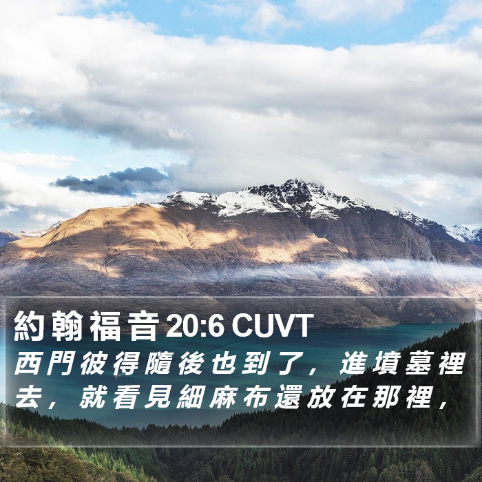 約 翰 福 音 20:6 CUVT Bible Study