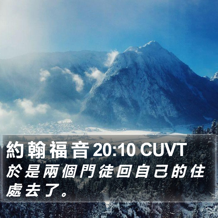 約 翰 福 音 20:10 CUVT Bible Study
