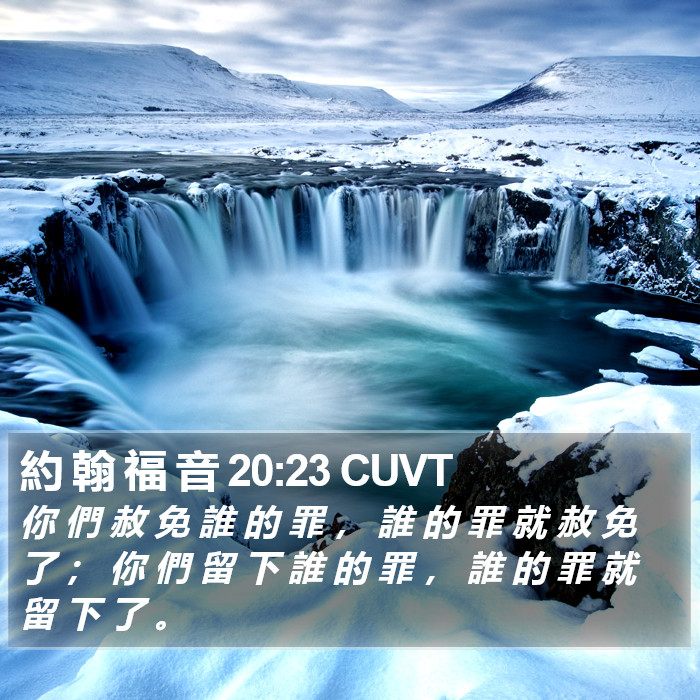 約 翰 福 音 20:23 CUVT Bible Study