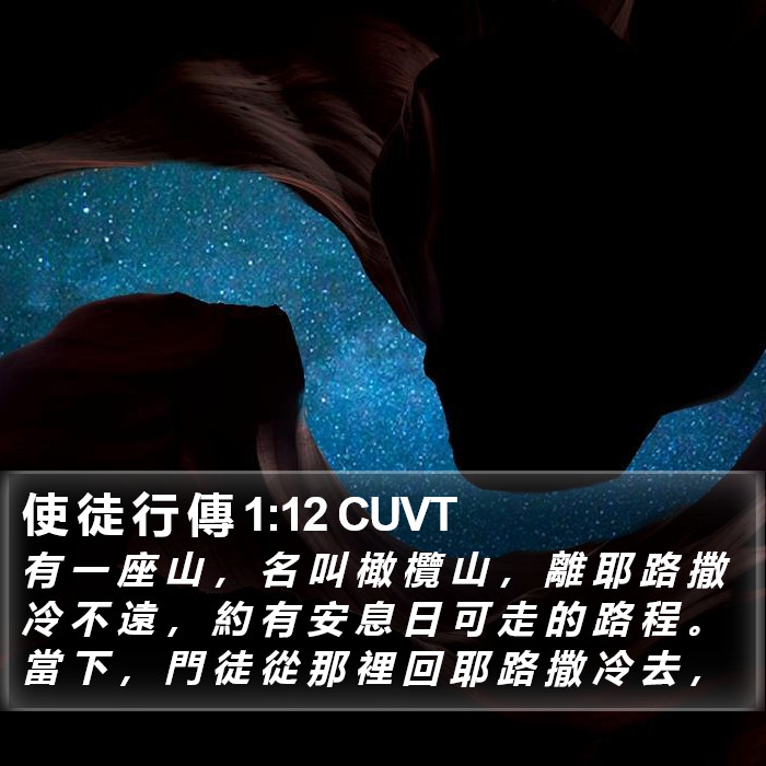 使 徒 行 傳 1:12 CUVT Bible Study