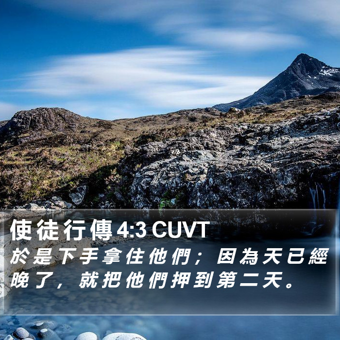 使 徒 行 傳 4:3 CUVT Bible Study