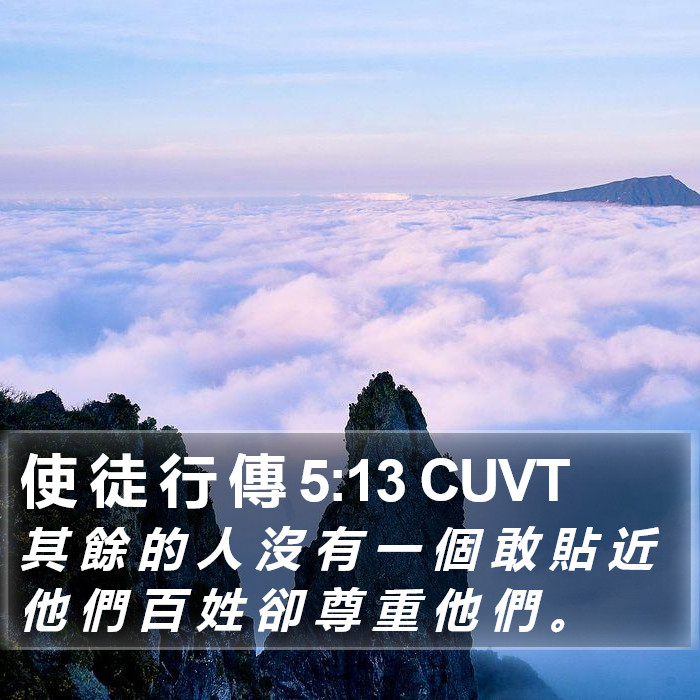 使 徒 行 傳 5:13 CUVT Bible Study
