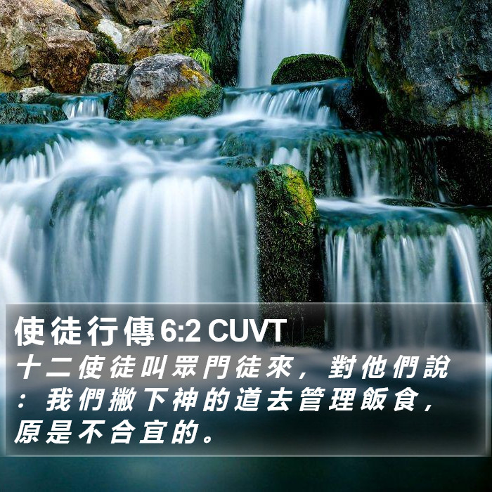 使 徒 行 傳 6:2 CUVT Bible Study