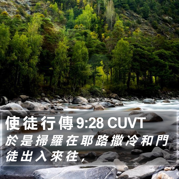 使 徒 行 傳 9:28 CUVT Bible Study