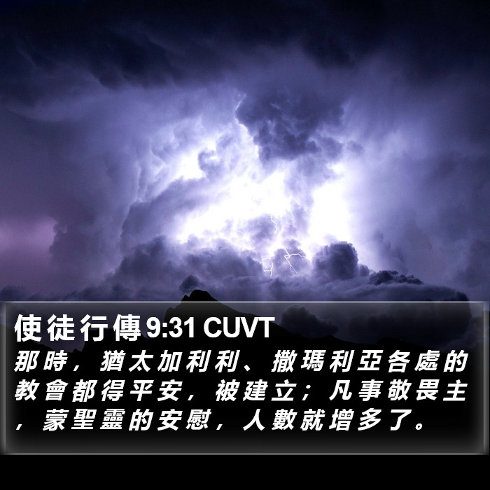 使 徒 行 傳 9:31 CUVT Bible Study