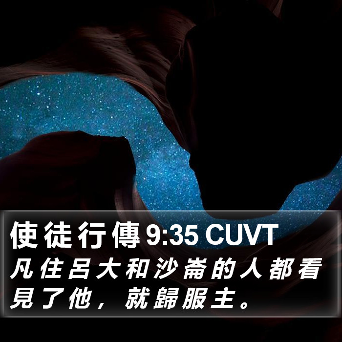 使 徒 行 傳 9:35 CUVT Bible Study