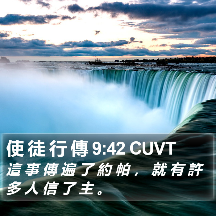 使 徒 行 傳 9:42 CUVT Bible Study