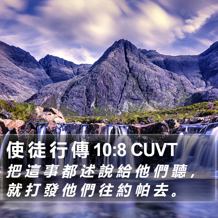 使 徒 行 傳 10:8 CUVT Bible Study