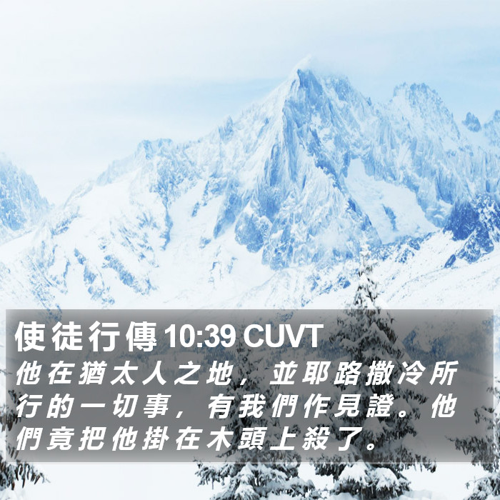 使 徒 行 傳 10:39 CUVT Bible Study