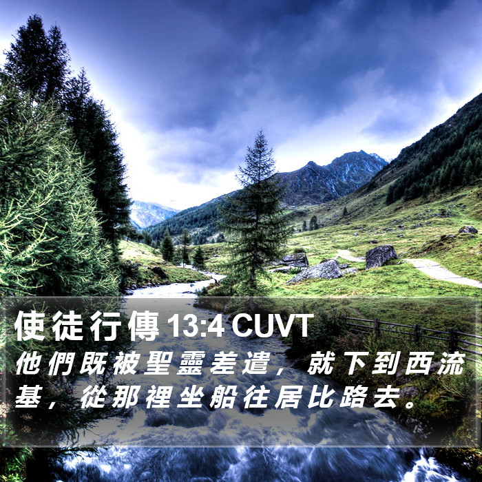 使 徒 行 傳 13:4 CUVT Bible Study
