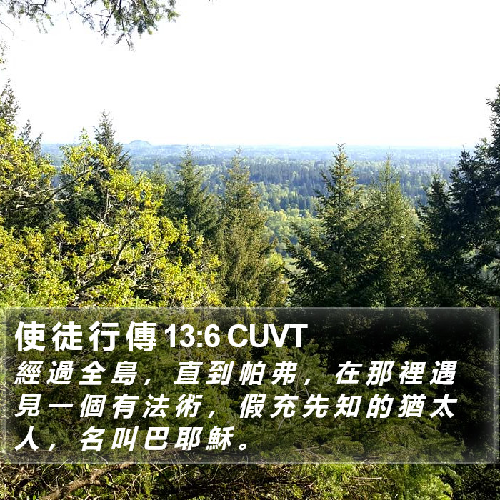 使 徒 行 傳 13:6 CUVT Bible Study