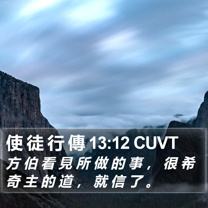 使 徒 行 傳 13:12 CUVT Bible Study