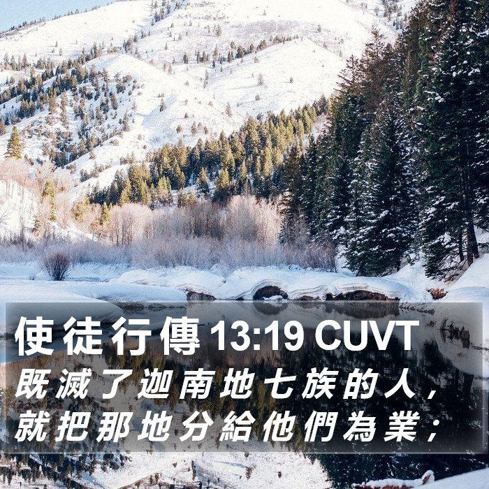 使 徒 行 傳 13:19 CUVT Bible Study