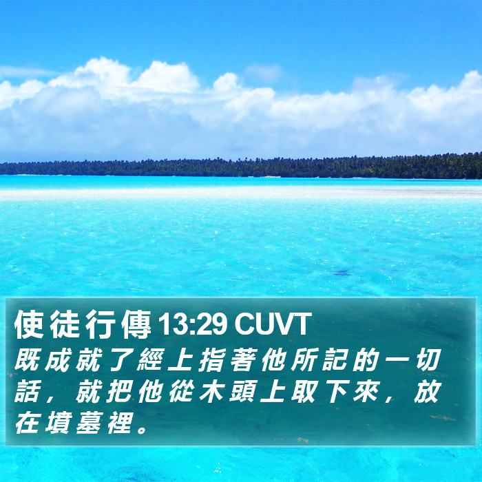 使 徒 行 傳 13:29 CUVT Bible Study
