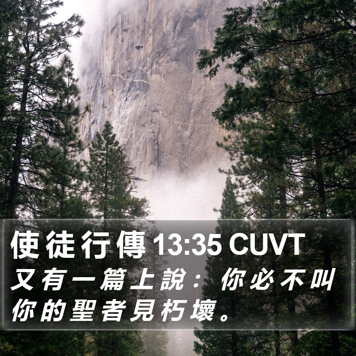 使 徒 行 傳 13:35 CUVT Bible Study