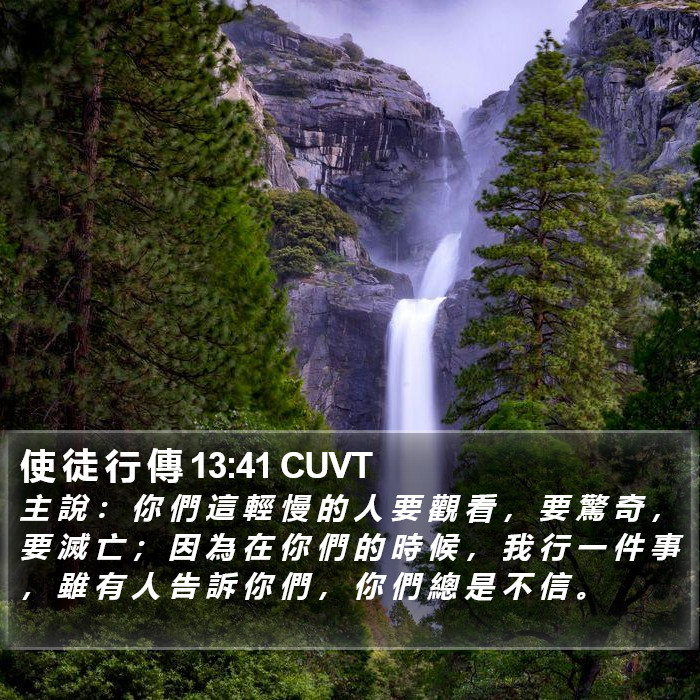 使 徒 行 傳 13:41 CUVT Bible Study