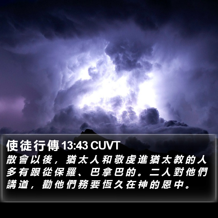 使 徒 行 傳 13:43 CUVT Bible Study