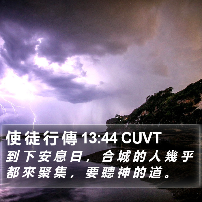 使 徒 行 傳 13:44 CUVT Bible Study