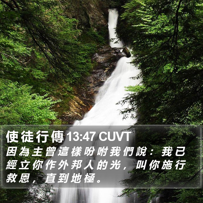 使 徒 行 傳 13:47 CUVT Bible Study
