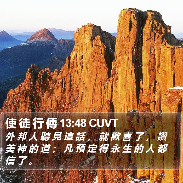 使 徒 行 傳 13:48 CUVT Bible Study