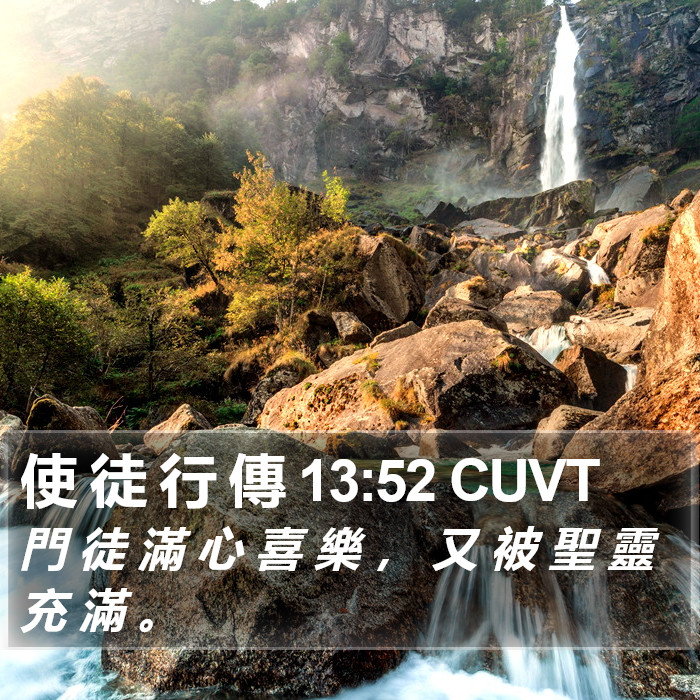 使 徒 行 傳 13:52 CUVT Bible Study