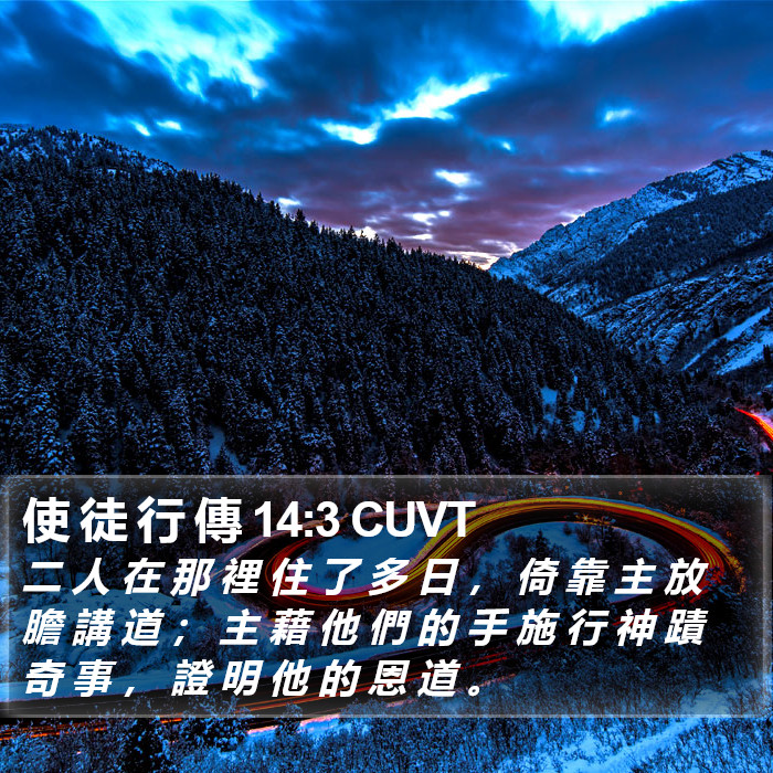 使 徒 行 傳 14:3 CUVT Bible Study