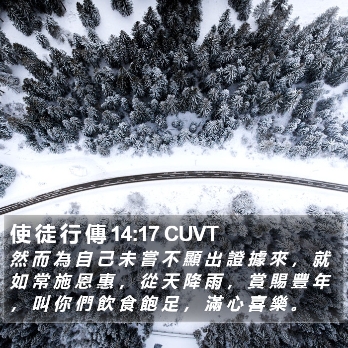 使 徒 行 傳 14:17 CUVT Bible Study