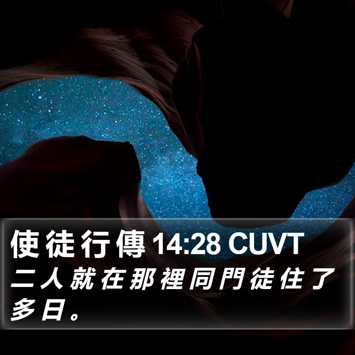 使 徒 行 傳 14:28 CUVT Bible Study