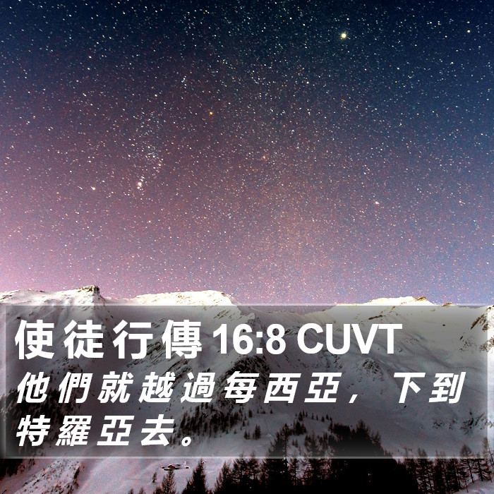 使 徒 行 傳 16:8 CUVT Bible Study