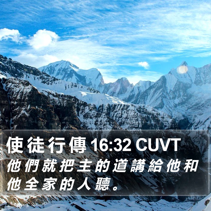 使 徒 行 傳 16:32 CUVT Bible Study