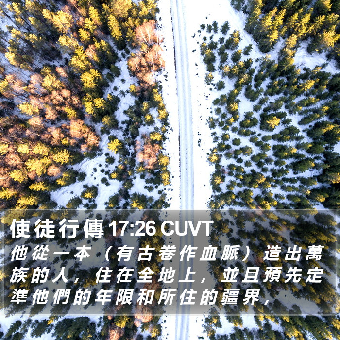 使 徒 行 傳 17:26 CUVT Bible Study