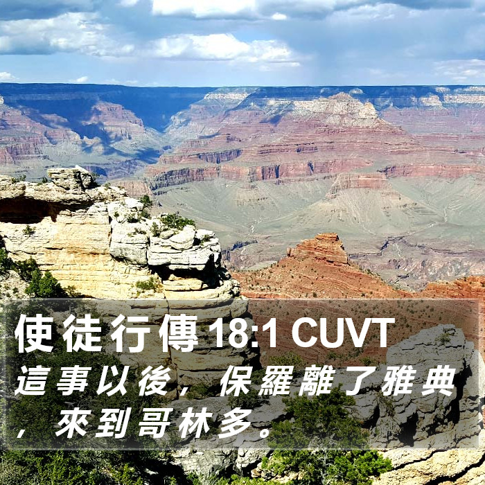 使 徒 行 傳 18:1 CUVT Bible Study
